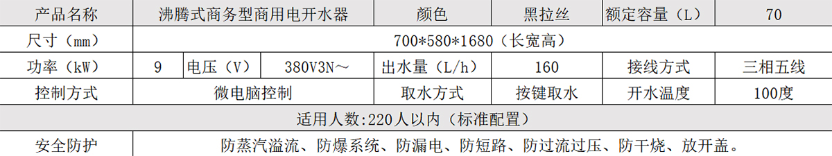 沸騰式商務(wù)型商用電開(kāi)水器三龍頭