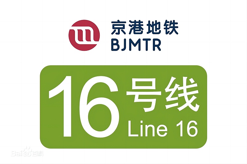 16號(hào)線