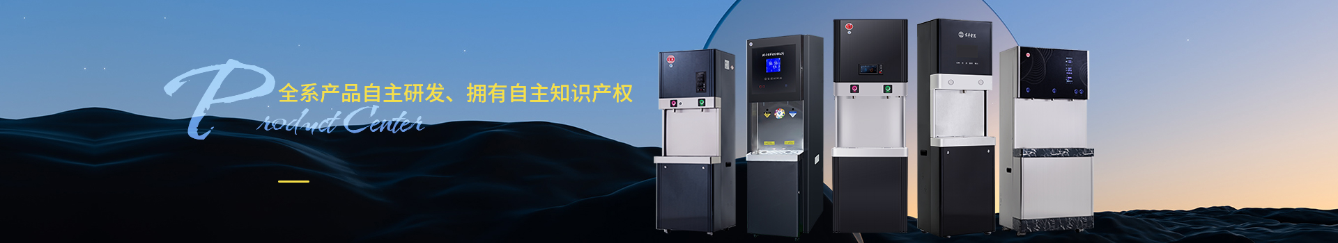 宏華電器，全系產(chǎn)品自主研發(fā)、擁有自主知識(shí)產(chǎn)權(quán)