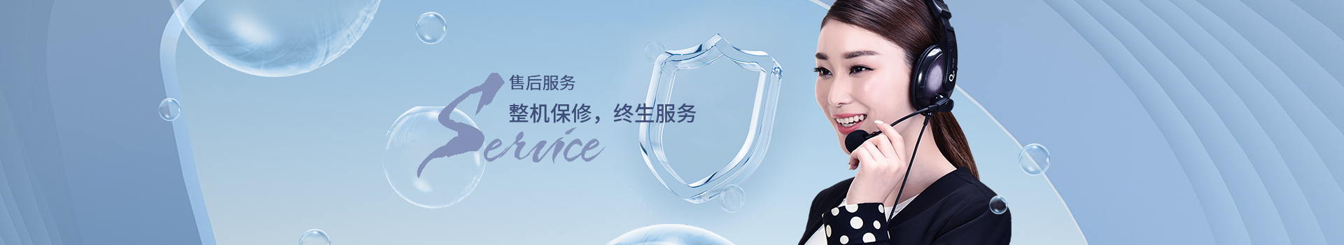 宏華電器售后服務(wù)，整機(jī)保修，終生服務(wù)