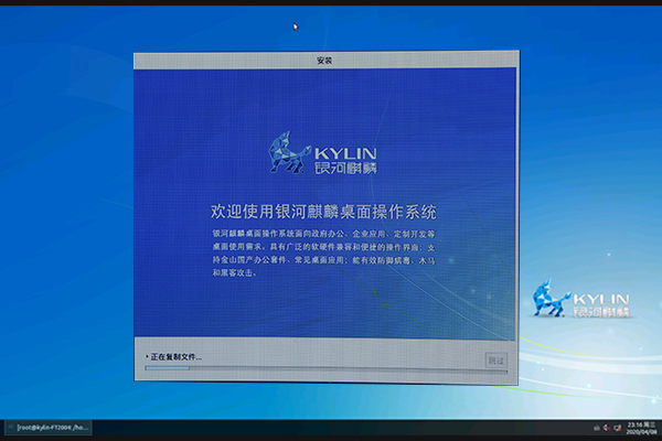 【國產(chǎn)主板】銀河麒麟操作系統(tǒng)安裝_V4系統(tǒng)詳細使用教程